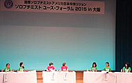 全体討論会　グループを代表して発表する米澤さん（右から3番目）